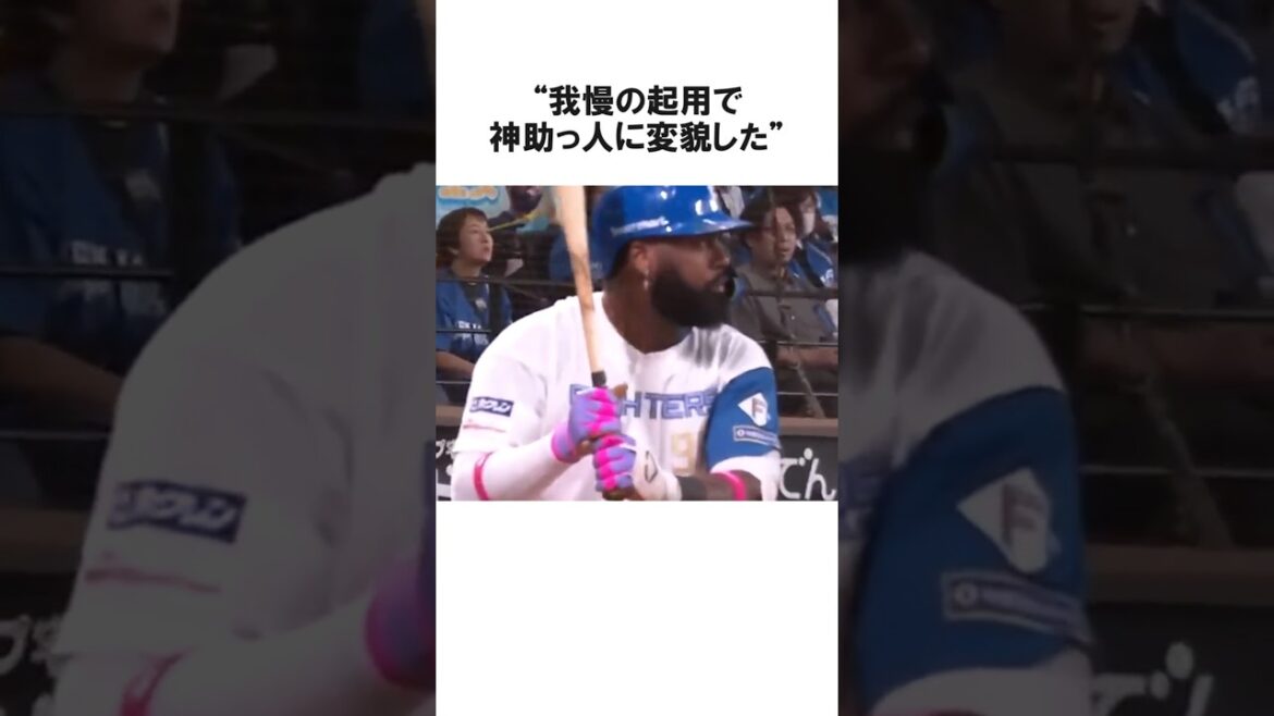 ダメ助っ人寸前から神助っ人に変貌したレイエスに関する雑学【プロ野球/NPB】 ダメ助っ人寸前から神助っ人に変貌したレイエスに関する雑学【プロ野球/NPB】