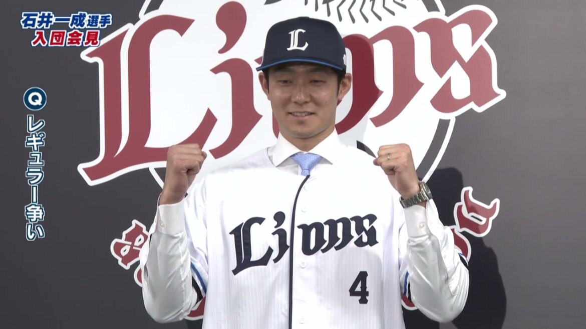 レギュラー定着なるか！石井一成選手　入団会見