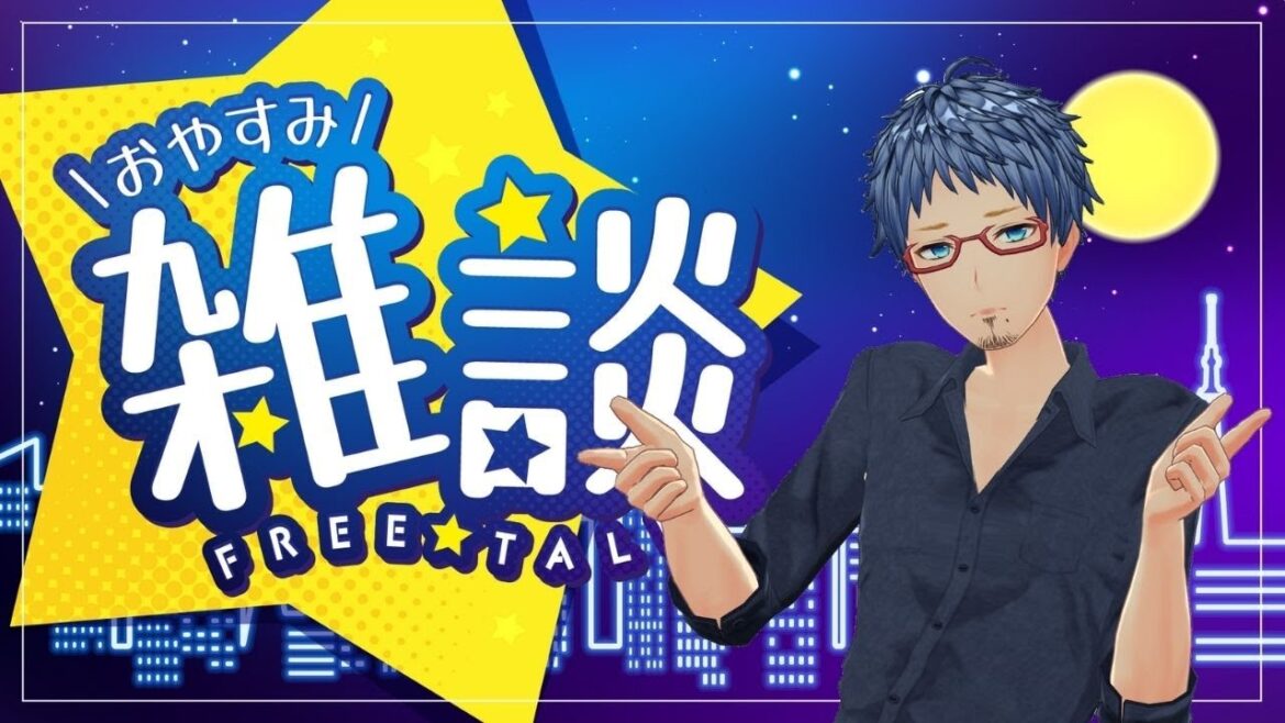 【雑談】 おやすみ前に竜党Vと雑談いかがですか？