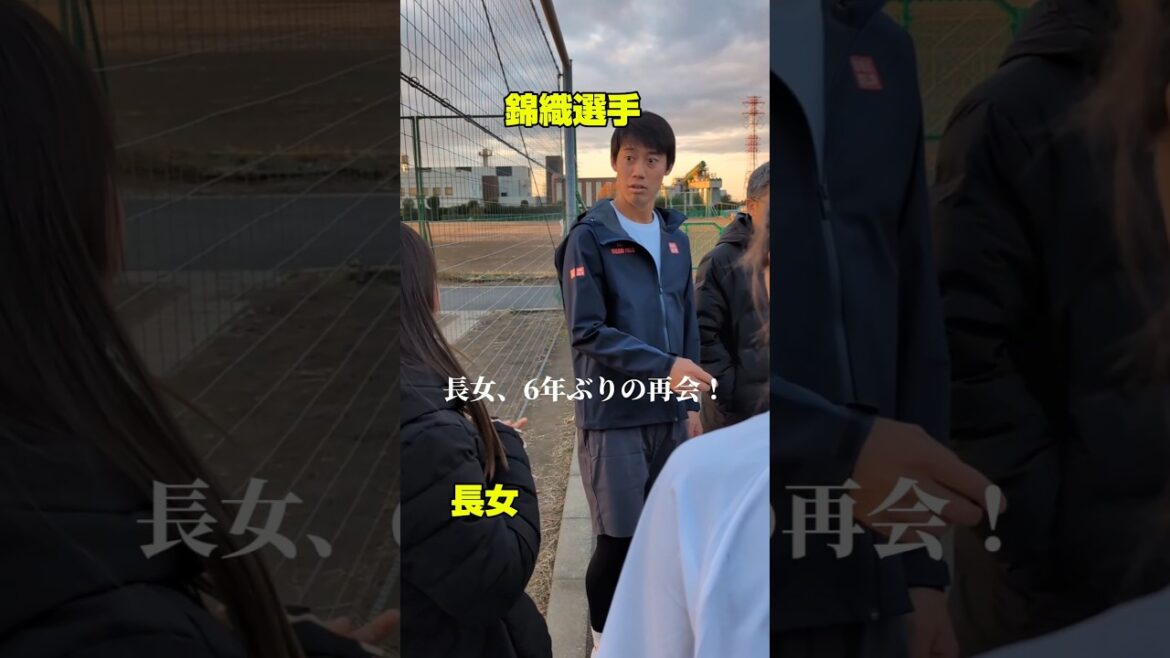 6年ぶりに錦織選手と再会の長女 #ジュニアテニス #錦織選手 #テニス部