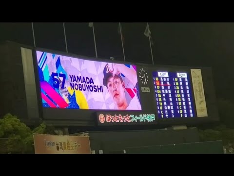 20240721 山田修義 登板時の登場曲【「BLING BLING」/iKON】 6回表 オリックス・バファローズ@ほっともっとフィールド神戸・レフト外野 20240721 山田修義 登板時の登場曲【「BLING BLING」/iKON】 6回表 オリックス・バファローズ@ほっともっとフィールド神戸・レフト外野