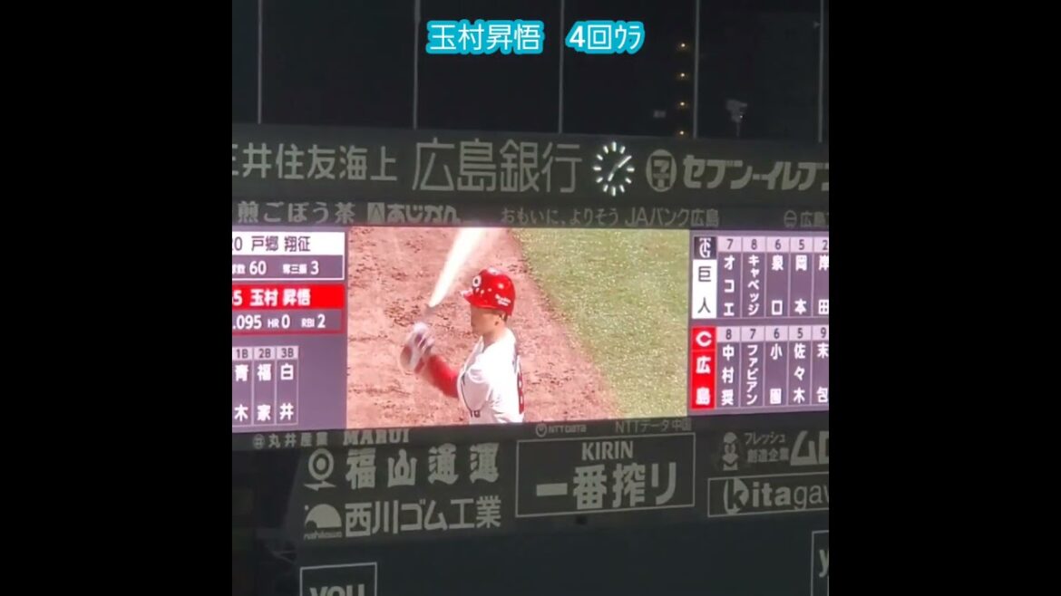20250923　打席に向かう #玉村昇悟　#shorts　4回ｳﾗ　広島東洋ｶｰﾌﾟ@MAZDA Zoom-Zoom ｽﾀｼﾞｱﾑ広島･ﾋﾞｼﾞﾀｰﾊﾟﾌｫｰﾏﾝｽ