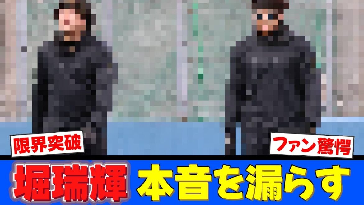 【本音】堀瑞輝、宮西とのトレが過酷すぎて「帰りたくなる」と漏らすwww