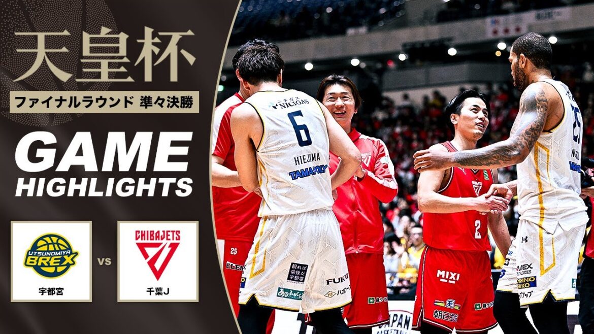 【バスケ】宇都宮 vs 千葉J | Highlight | 第101回天皇杯 準々決勝|2026.1.8|国立代々木競技場第一体育館 【バスケ】宇都宮 vs 千葉J | Highlight | 第101回天皇杯 準々決勝|2026.1.8|国立代々木競技場第一体育館
