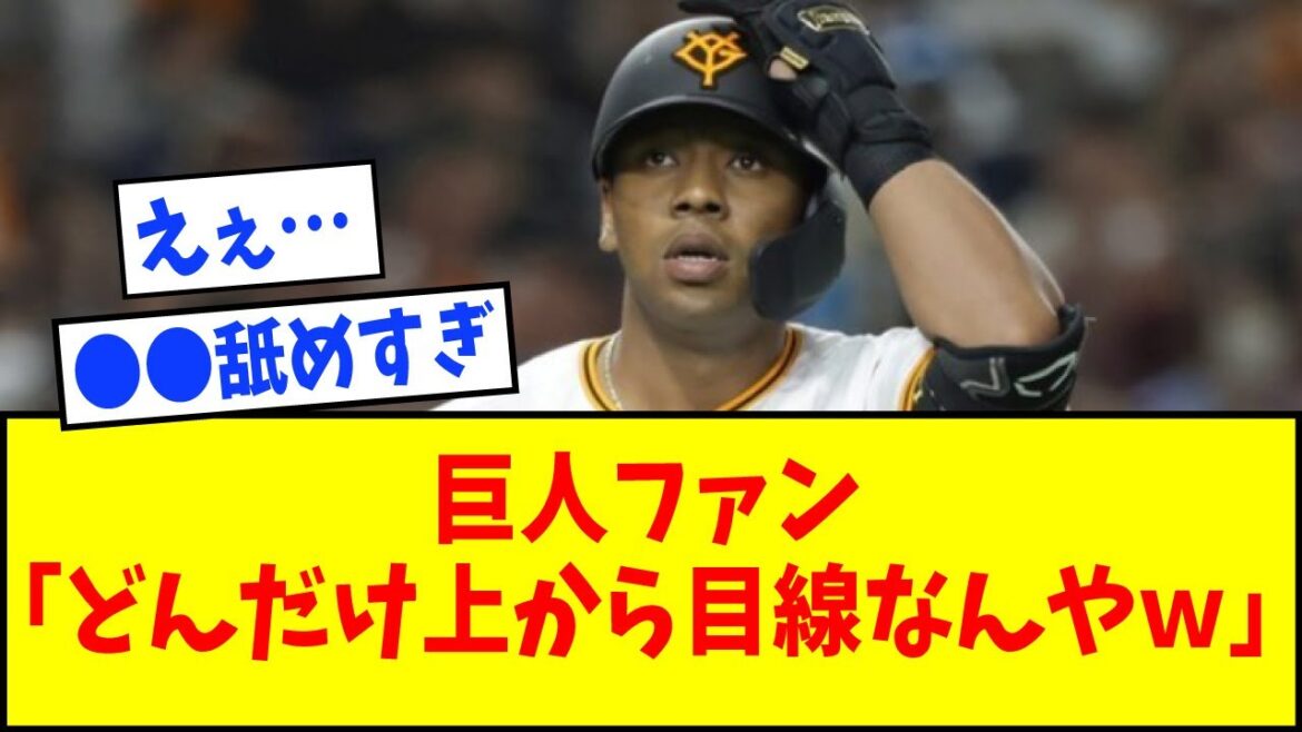 【えぇ…】オコエ瑠偉さん、今後について衝撃の事実が発覚するｗｗｗｗｗ【なんJ反応】【ネットの反応】