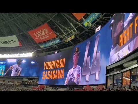 20240615 笹川吉康 登場曲【「Light It Up(feat. Jex)」】 5回ウラ 福岡ソフトバンクホークス@みずほPayPayドーム福岡・外野ライト 日本生命セ・パ交流戦 20240615 笹川吉康 登場曲【「Light It Up(feat. Jex)」】 5回ウラ 福岡ソフトバンクホークス@みずほPayPayドーム福岡・外野ライト 日本生命セ・パ交流戦