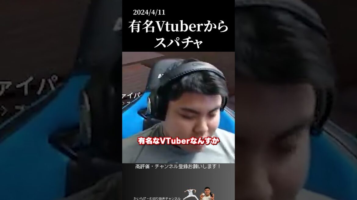 【平良海馬】にじさんじ・エビオからスパチャ#平良海馬#エビオ#にじさんじ 【平良海馬】にじさんじ・エビオからスパチャ#平良海馬#エビオ#にじさんじ