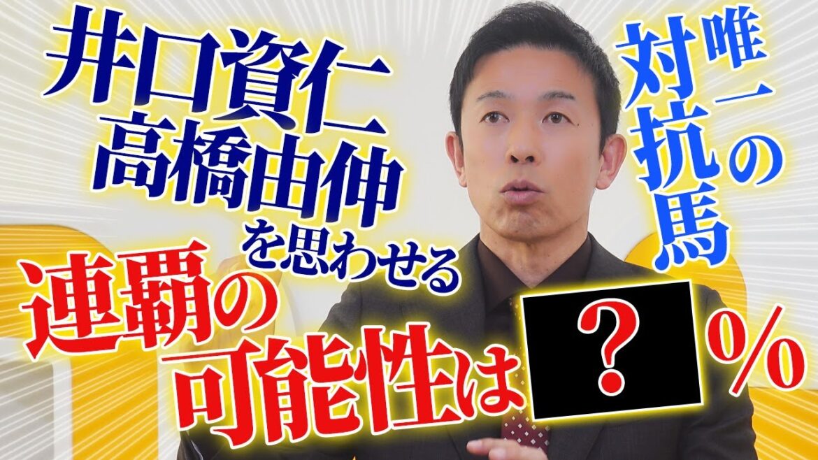 タイガースの連覇へ向け、赤星憲広が2026年のセリーグ戦力分析！