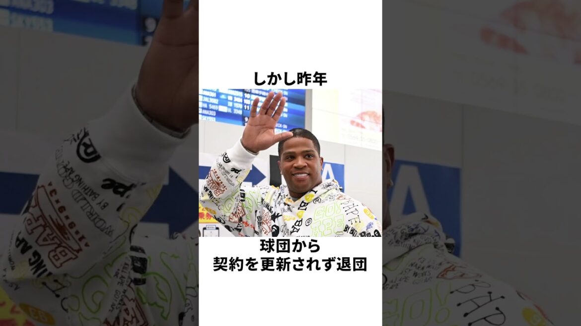 ビシエドが見せたプライド　古巣中日を離れ、DeNAで証明する姿　#shorts #ダヤン・ビシエド #プロ野球 #野球