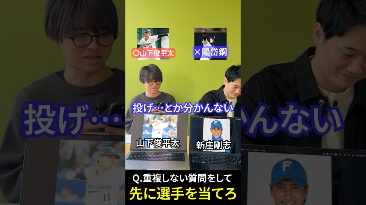 プロ野球アキネーターで殴り合え