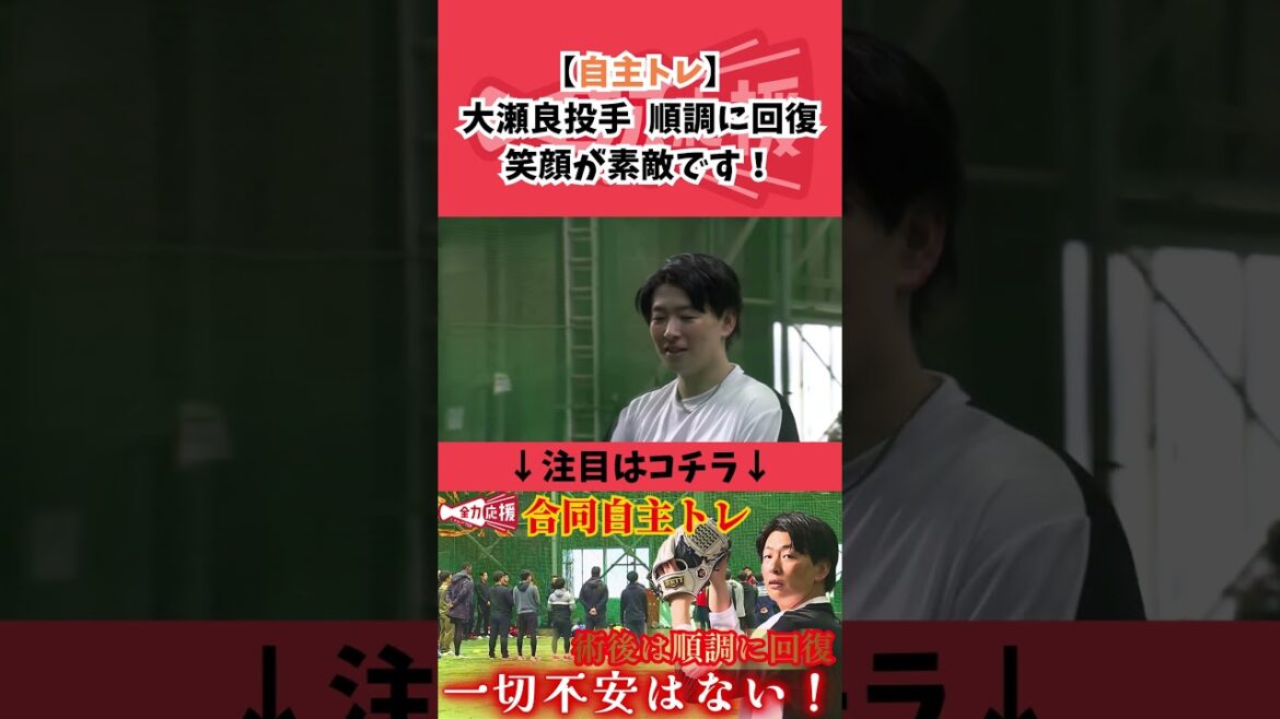【術後順調な回復ぶり】先発ローテの柱・大瀬良大地🔥投げ終わりの笑顔が素敵です!【球団認定】カープ全力応援チャンネル 【術後順調な回復ぶり】先発ローテの柱・大瀬良大地🔥投げ終わりの笑顔が素敵です!【球団認定】カープ全力応援チャンネル