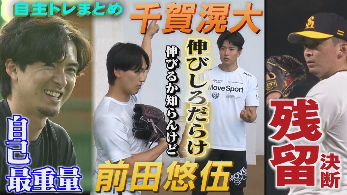 「いきます、今年は」前田悠伍が千賀滉大に弟子入りした理由（2026/1/14-15.OA）｜テレビ西日本