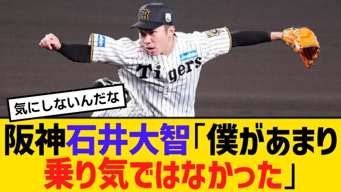 阪神・石井大智「僕があまり乗り気ではなかった」球団からの打診断る【野球】【反応】【考察】 阪神・石井大智「僕があまり乗り気ではなかった」球団からの打診断る【野球】【反応】【考察】
