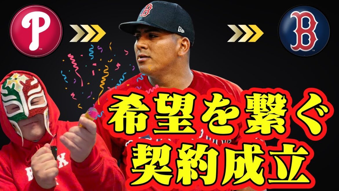 【祝】レッドソックスがレンジャー・スアレスという強力左腕を獲得したので、お祝いします! 【祝】レッドソックスがレンジャー・スアレスという強力左腕を獲得したので、お祝いします!