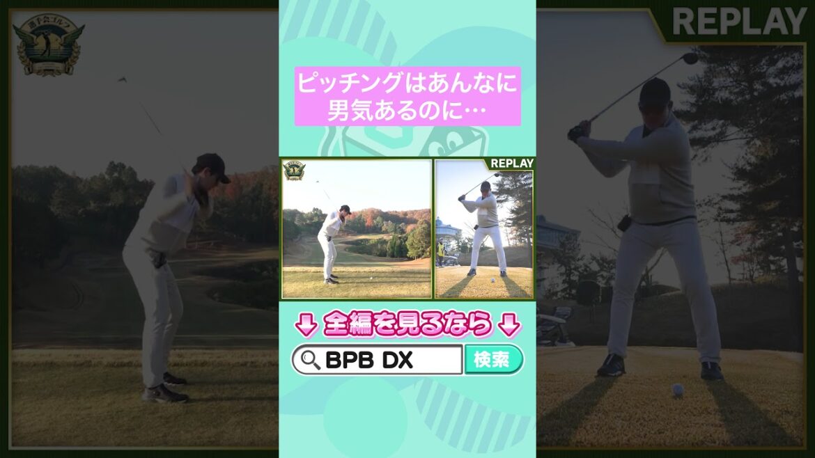ピッチングはあんなに男気あるのに… #九里亜蓮 #川瀬堅斗 #山岡泰輔 #片山楽生 #オリックス #shorts #BPBDX