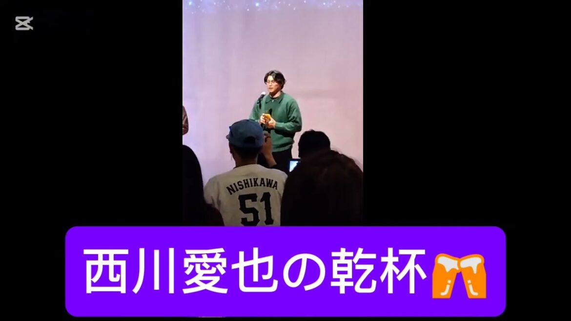 西川愛也と乾杯したい方は見て下さい 西川愛也と乾杯したい方は見て下さい