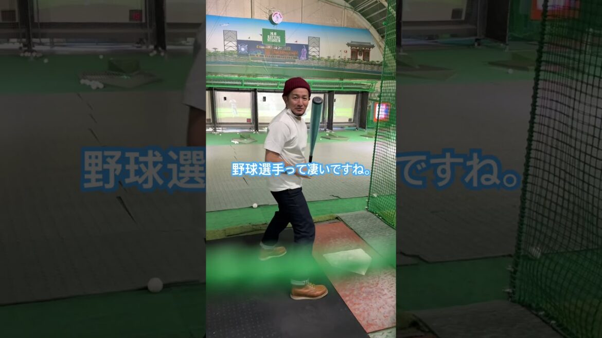 バッティングセンター行ってみた。酷かった。