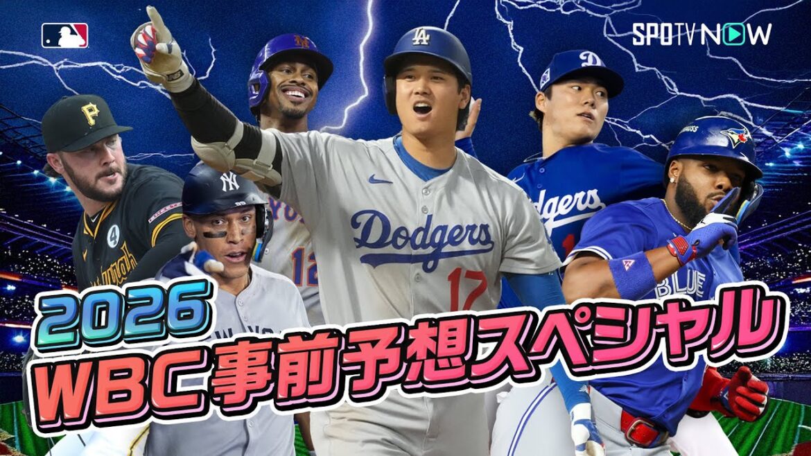 【SPOTV NOW 2026WBC事前予想スペシャル】日本代表とライバル国の注目選手を大胆予想! 【SPOTV NOW 2026WBC事前予想スペシャル】日本代表とライバル国の注目選手を大胆予想!