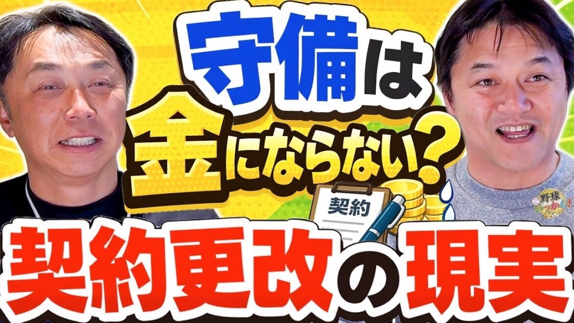小坂誠の守備が異次元すぎた。守備が下手になった理由…宮本慎也が断言「キャッチボールが短い」