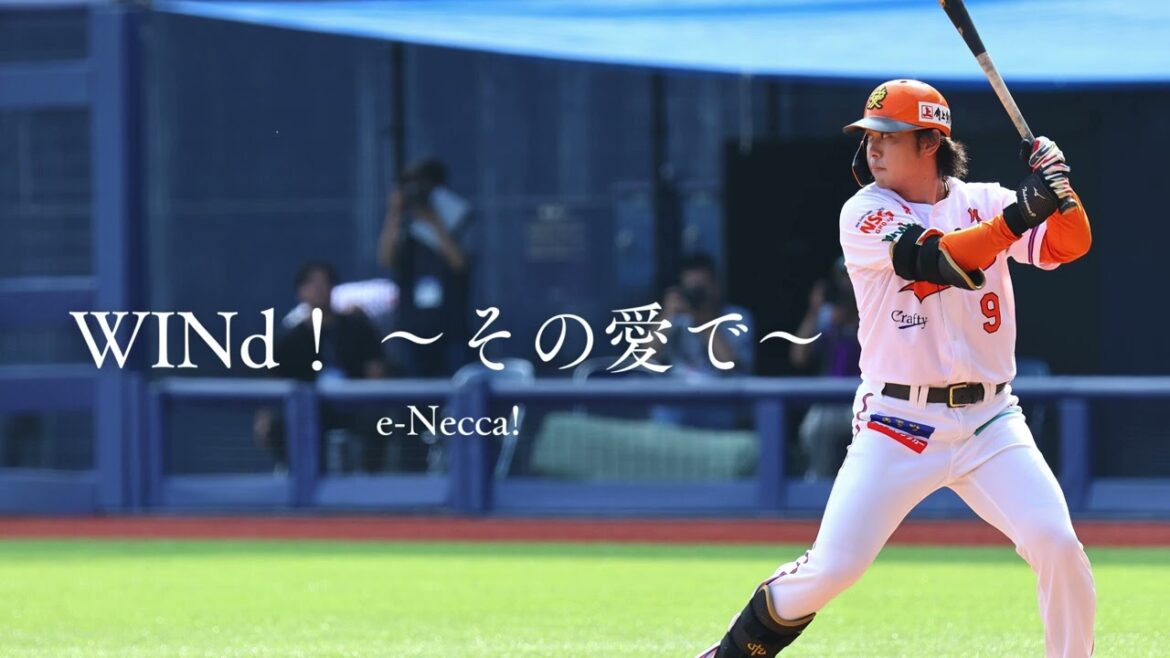 WINd! ~その愛で~ WINd! ~その愛で~