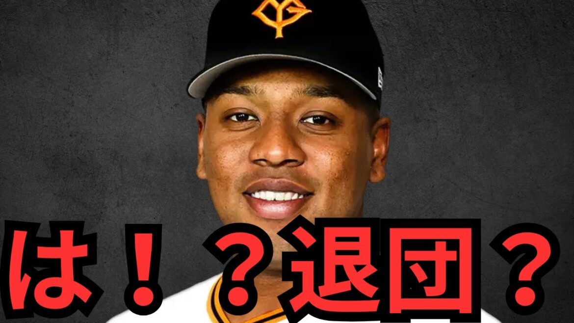 は!?オコエ退団?意味不明やて… 巨人の内部崩壊してない???松本剛を獲得した理由が少し分かったわ!山瀬といいオコエといい巨人から出て行きたいって思う若手選手多すぎやろwww色々と話題ありすぎてキツい は!?オコエ退団?意味不明やて… 巨人の内部崩壊してない???松本剛を獲得した理由が少し分かったわ!山瀬といいオコエといい巨人から出て行きたいって思う若手選手多すぎやろwww色々と話題ありすぎてキツい