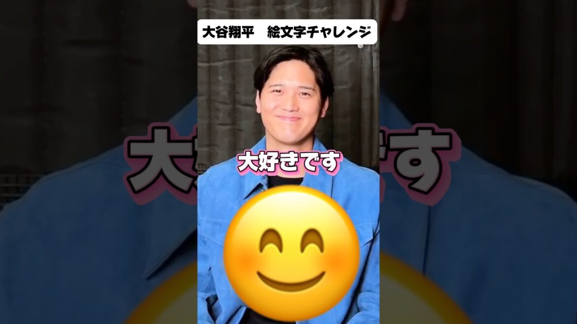 大谷翔平VSカイル•タッカー!野球以外の得意なスポーツ教えて!顔文字チャレンジ! 大谷翔平VSカイル•タッカー!野球以外の得意なスポーツ教えて!顔文字チャレンジ!