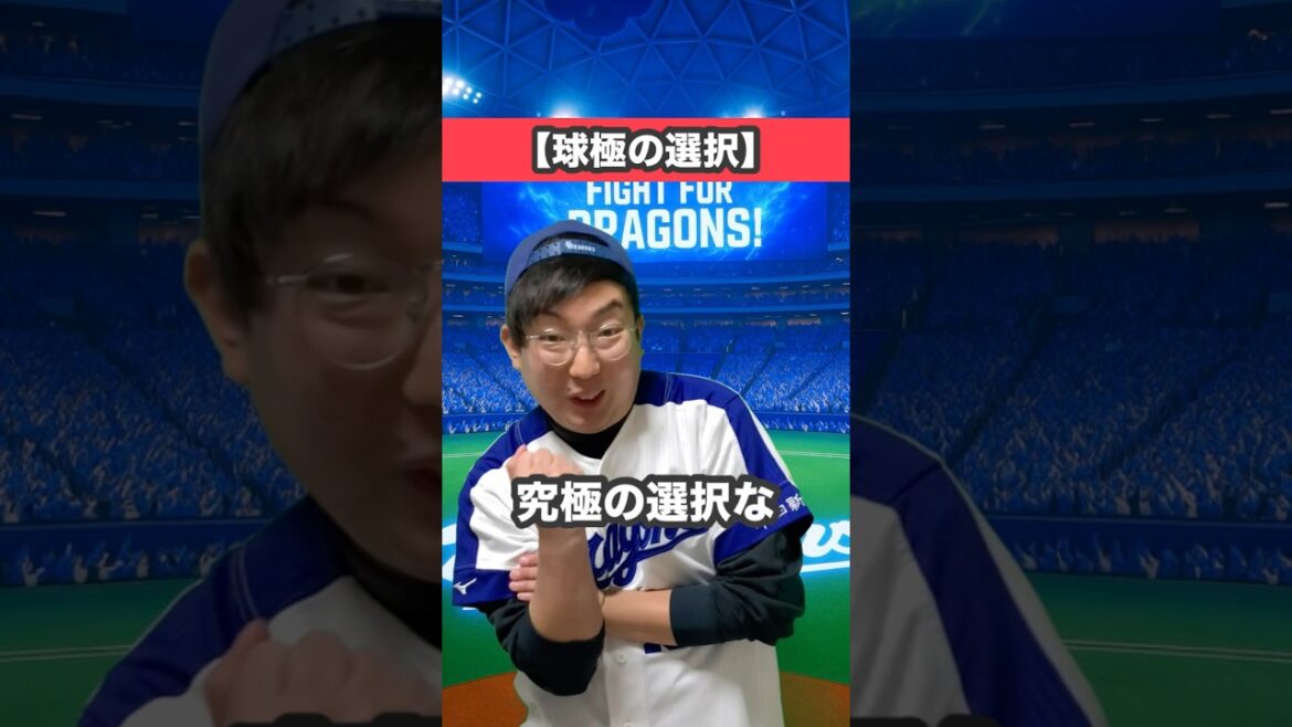 【究極の選択】復活系コーチか覚醒系コーチ