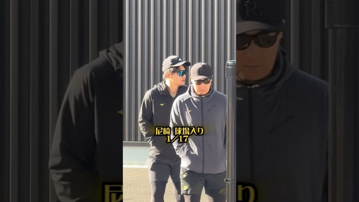 1/17自主トレ球場入りです。 #阪神タイガース #阪神 #阪神ファン #プロ野球 #大山悠輔 #小野寺暖 #高寺望夢 #豊田寛 #栄枝裕貴 #町田隼乙 #下村海翔 #岡留英貴