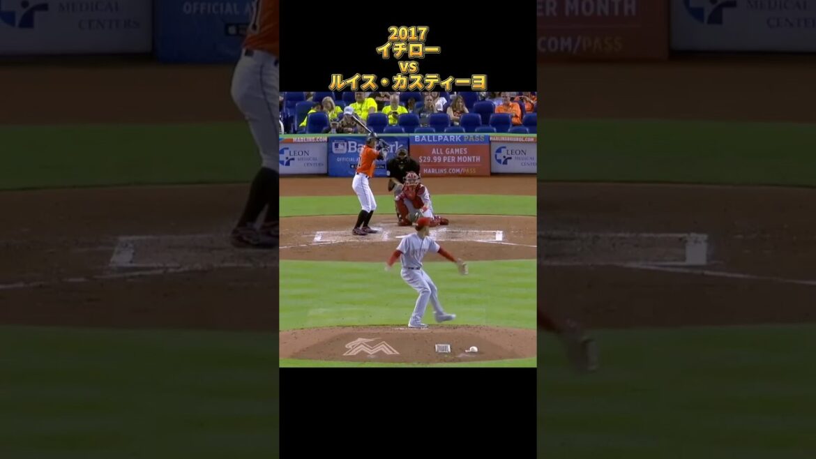 【イチロー】vsルイス・カスティーヨ 2017 Ichiro Suzuki マイアミ・マーリンズ Luis Castillo #shorts