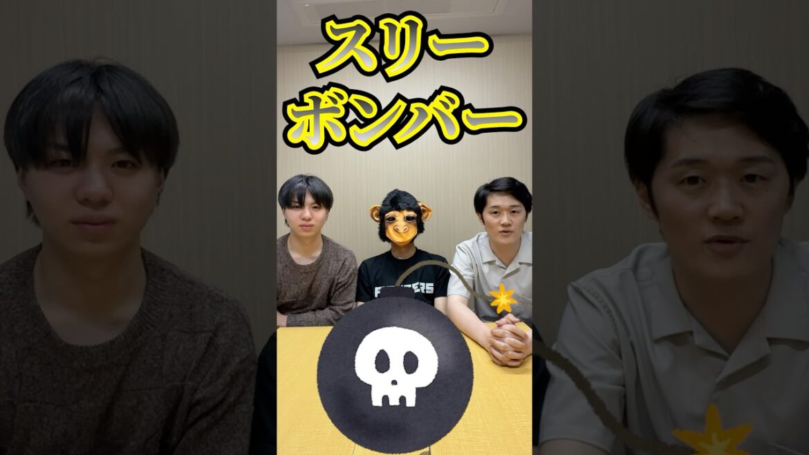 スリーボンバー #プロ野球 #ハムショー #takaroom #ゲーム