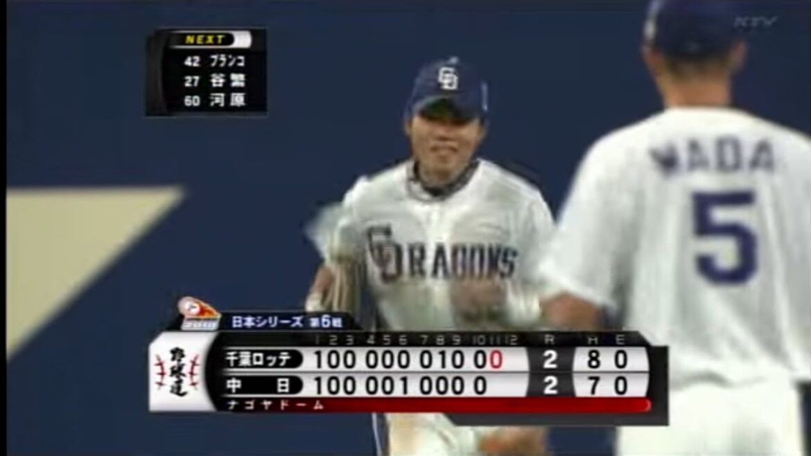 日本シリーズ2010 第6戦中日×ロッテ　10回表 大島洋平のファインプレー