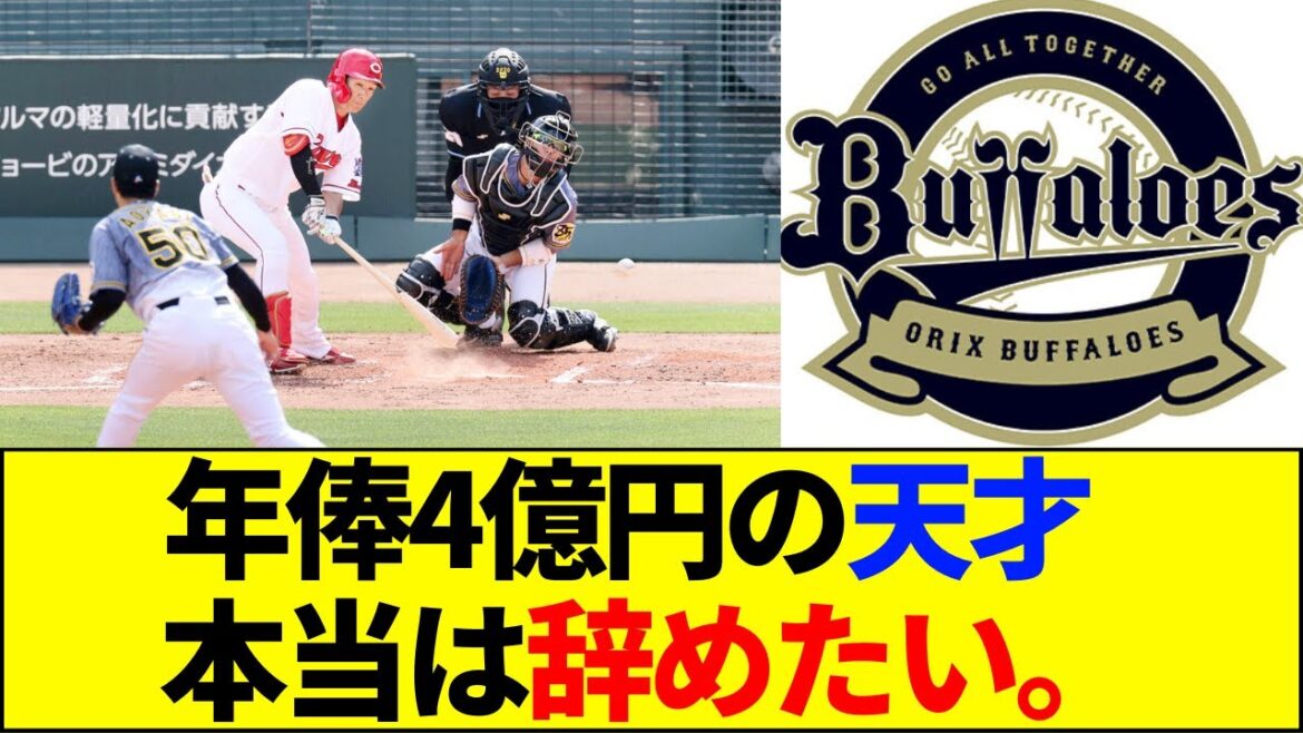 【速報】なぜ西川龍馬は「ボール球」を振るのか?本人が明かした絶望的な理由と、改善できない驚きの裏事情【ネットの反応】 【速報】なぜ西川龍馬は「ボール球」を振るのか?本人が明かした絶望的な理由と、改善できない驚きの裏事情【ネットの反応】