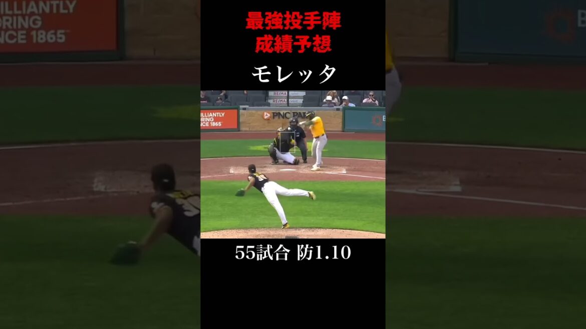 【日本一早い】阪神投手陣成績予想🐯🔥皆さんの予想もコメント欄まで✅#阪神タイガース #阪神 #プロ野球