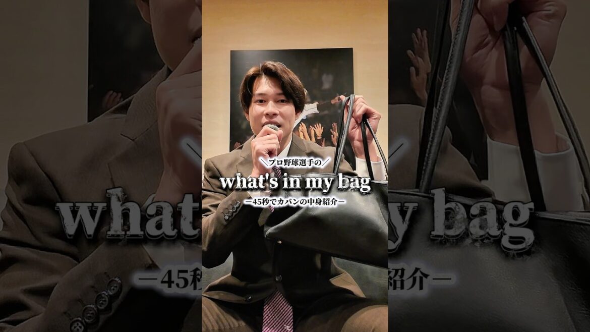 Tohoku-Rakuten-Golden-Eagles: 【なぜかASMR風】プロ野球選手のバッグの中身紹介👜🩵 【なぜかASMR風】プロ野球選手のバッグの中身紹介👜🩵