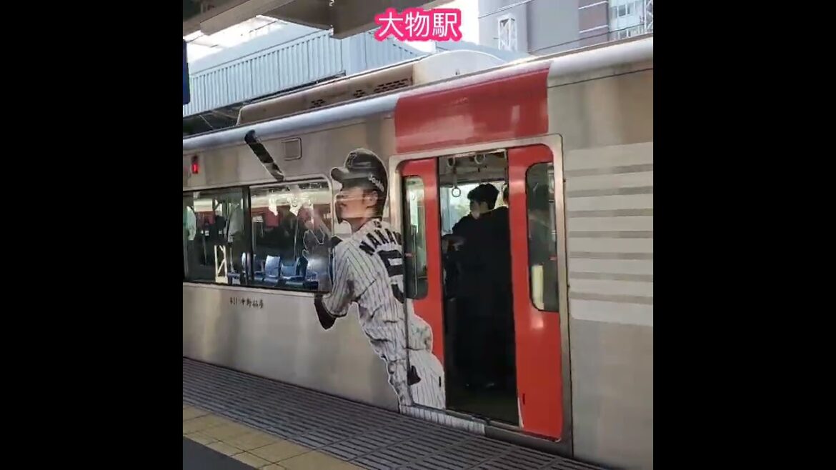 20260117　大物駅　阪神タイガース仕様の列車が到着　#shorts