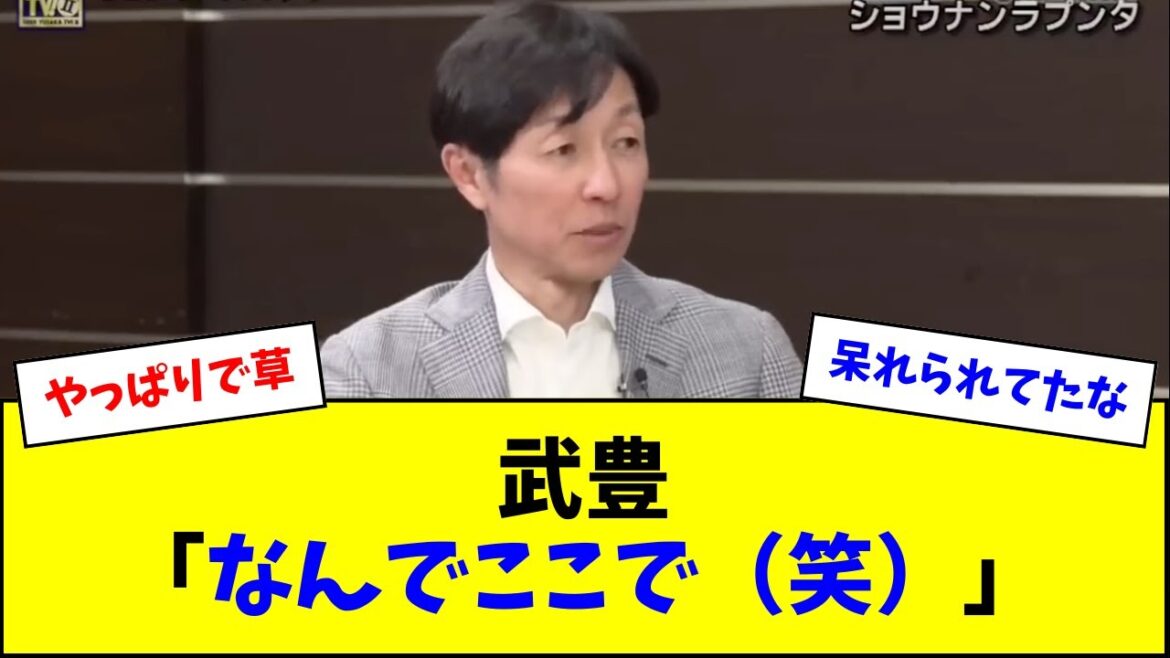 ジャスティンパレス×サメカツ、武豊TVでやっぱり言われるw w w
