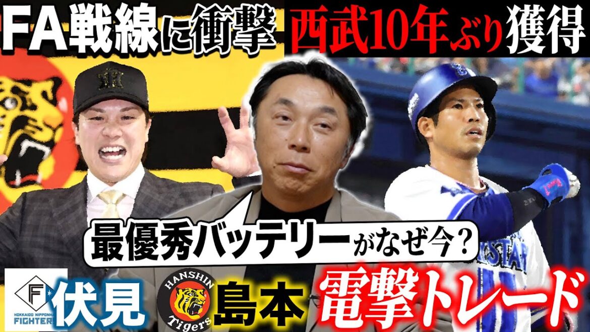 【最新考察】風雲急を告げるストーブ戦線を宮本が徹底解体!! 桑原の衝撃FA&電撃トレードはなぜ実現したのか!? 【最新考察】風雲急を告げるストーブ戦線を宮本が徹底解体!! 桑原の衝撃FA&電撃トレードはなぜ実現したのか!?