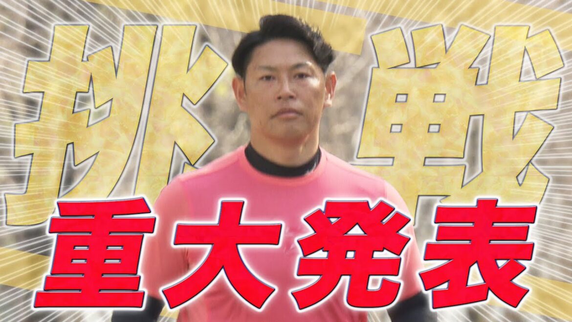 【大阪マラソン】情報解禁！原口文仁がフルマラソンに初挑戦！「ファンへ感謝を届ける42.195km」