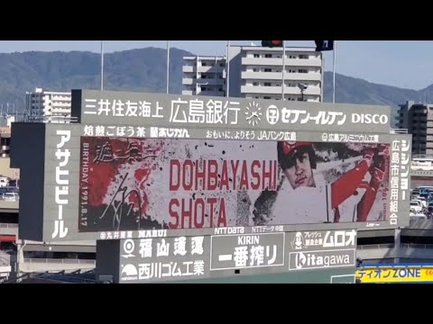 20250413 代打・堂林翔太 第1打席の登場曲【「いこう」/いきものがかり】 6回ウラ 広島東洋カープ@MAZDA Zoom-Zoom スタジアム広島・ビジターパフォーマンス 20250413 代打・堂林翔太 第1打席の登場曲【「いこう」/いきものがかり】 6回ウラ 広島東洋カープ@MAZDA Zoom-Zoom スタジアム広島・ビジターパフォーマンス