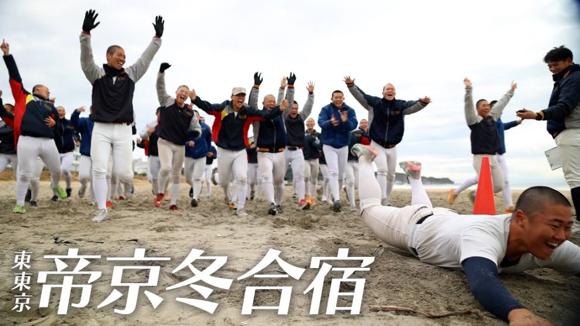 秋の東京王者・帝京の冬合宿に密着！！【日刊スポーツ】