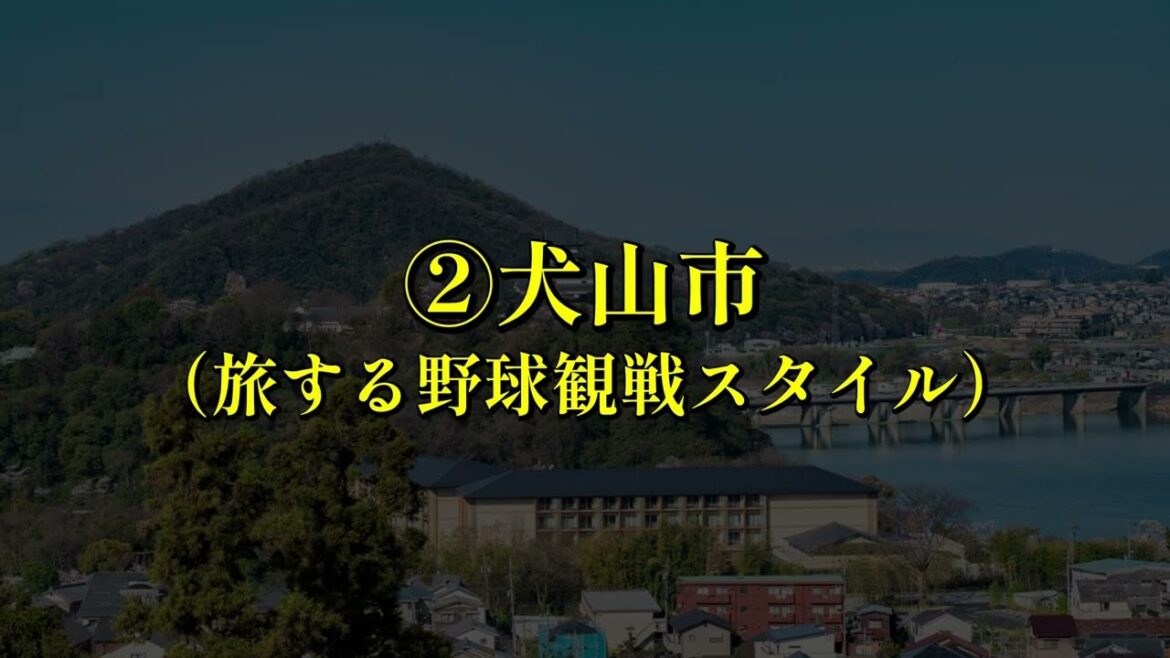 【最新情報】ドラゴンズ再建のラストピース…「二軍本拠地移転」全8候補地の強みと課題を徹底解説！【さらばナゴヤ球場】