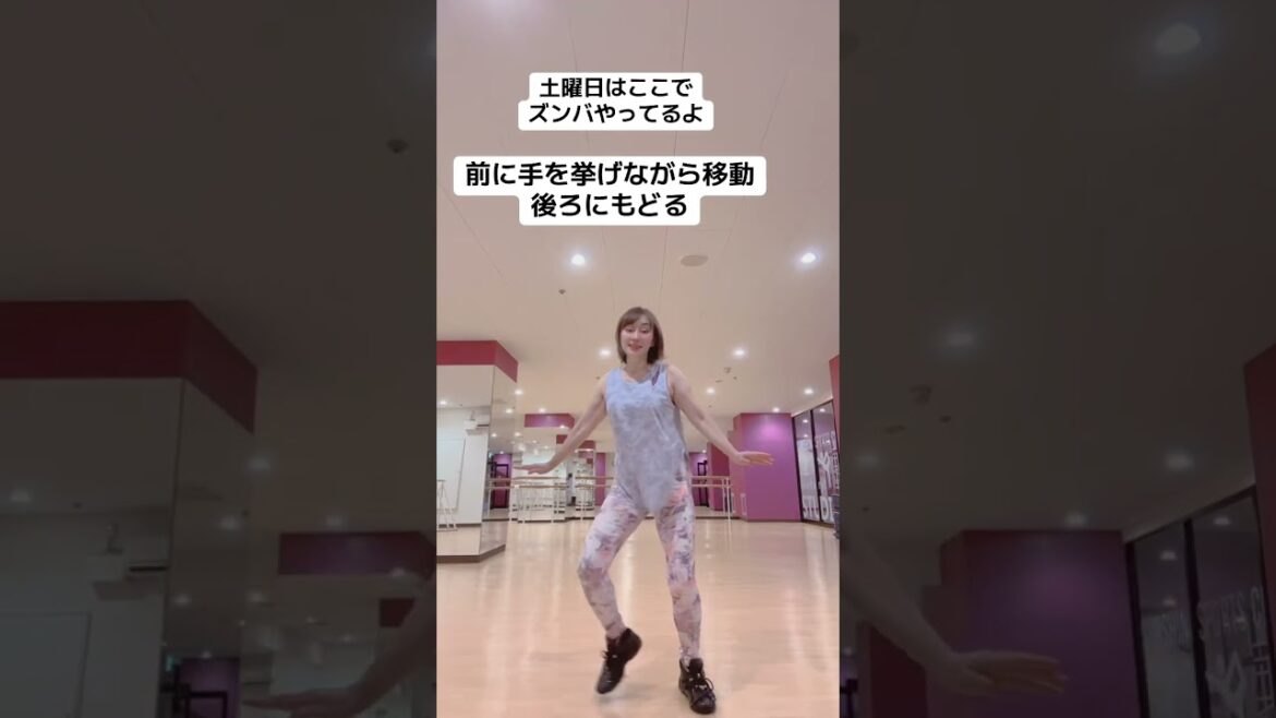 63歳のZUMBAインストラクター♪土曜日はここでやってます♪ #ダンス #60歳代 #zumba #fitneess