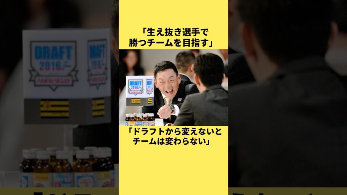 「大山でいきましょうか」金本知憲に関する雑学
