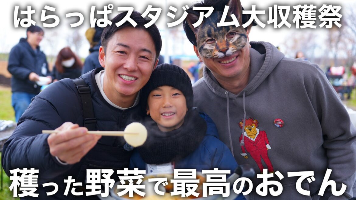 収穫祭で獲った野菜でおでん作り!!最高のおでんが完成!!