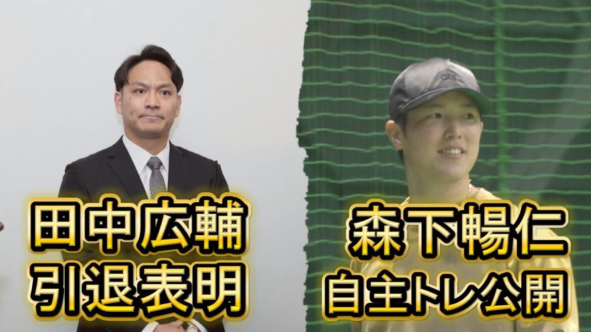 【勝ちグセ】田中広輔「後悔はない」&森下暢仁「優勝に貢献できるよう」|Carpカープ|ピタニュー 【勝ちグセ】田中広輔「後悔はない」&森下暢仁「優勝に貢献できるよう」|Carpカープ|ピタニュー