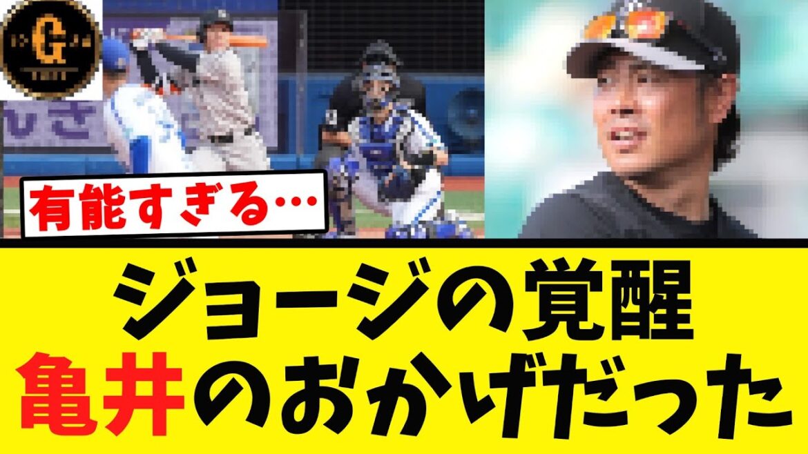 【判明】亀井コーチ「なんで○○してんの？？？」
