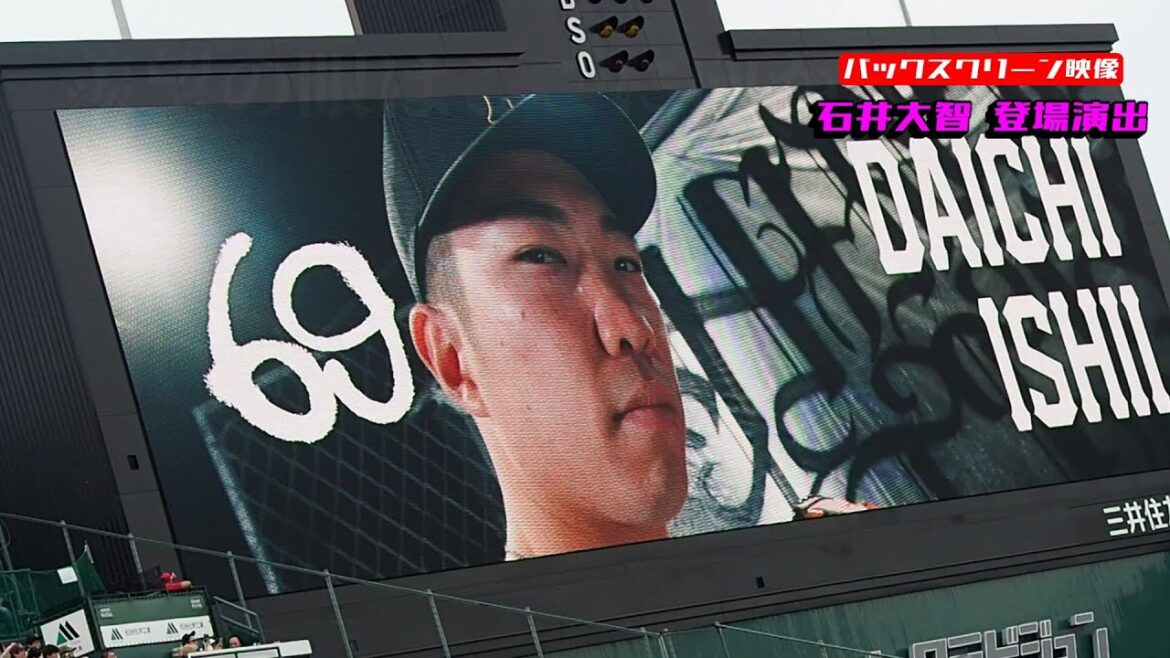 【復活記念】石井大智の登場演出がカッコいい バックスクリーン映像 登場曲High Five(高橋優)歌詞付き