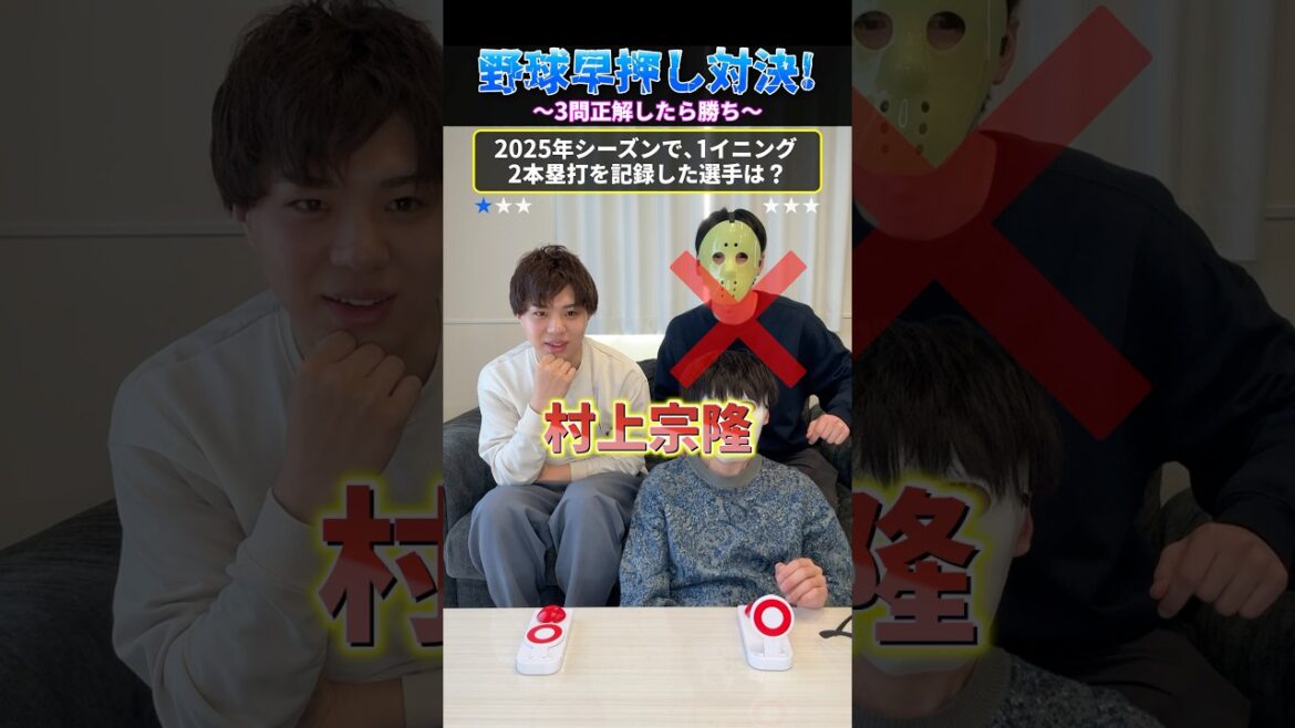 野球早押し対決！ #プロ野球 #野球 #クイズ #北海道日本ハムファイターズ