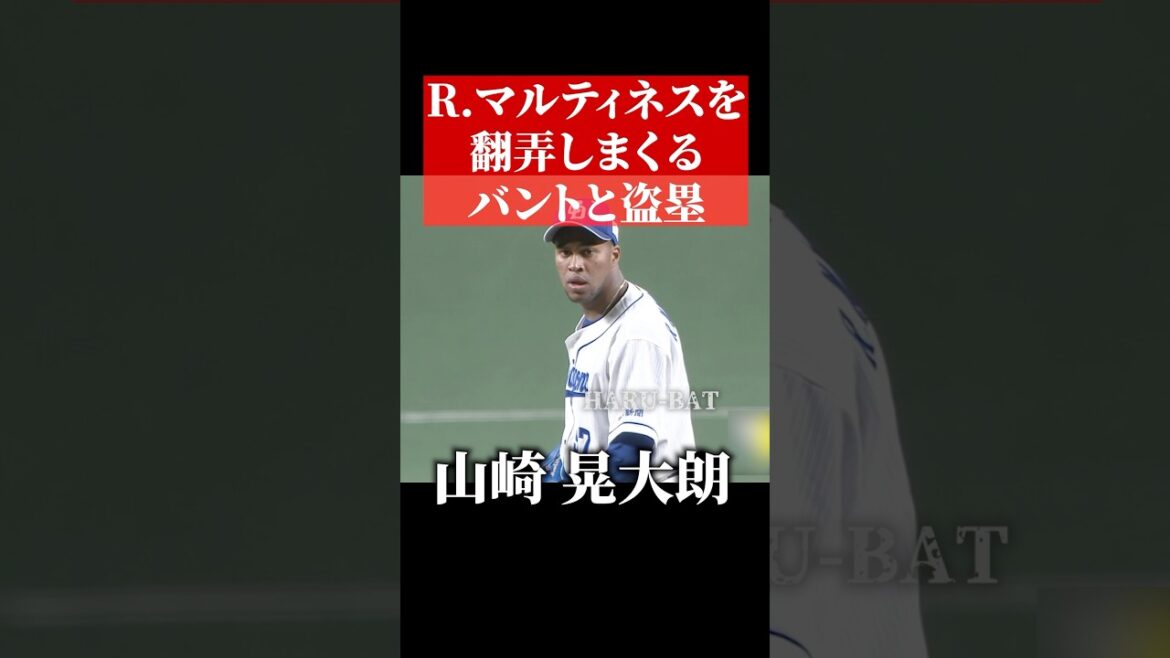 ライデルマルティネスを揺さぶる男 #shorts