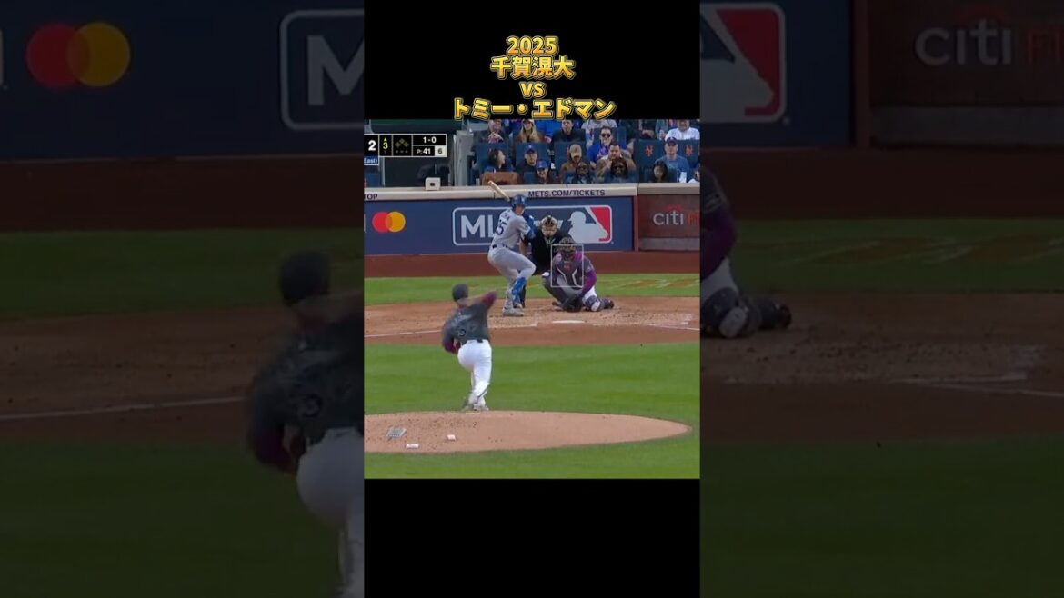 【千賀滉大】vsトミー・エドマン 2025 全投球 Kodai Senga NewYork Mets ニューヨーク・メッツ Tommy Edman #shorts #ソフトバンク 【千賀滉大】vsトミー・エドマン 2025 全投球 Kodai Senga NewYork Mets ニューヨーク・メッツ Tommy Edman #shorts #ソフトバンク